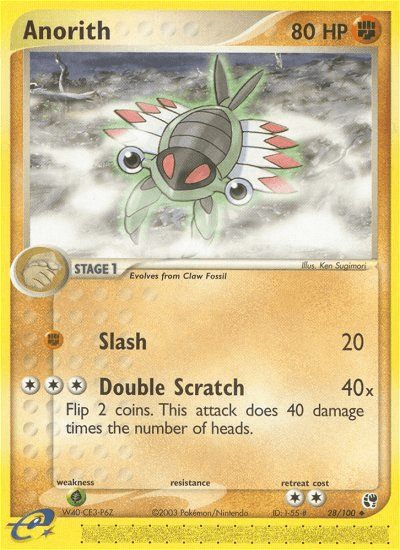 Anorith Sandstorm