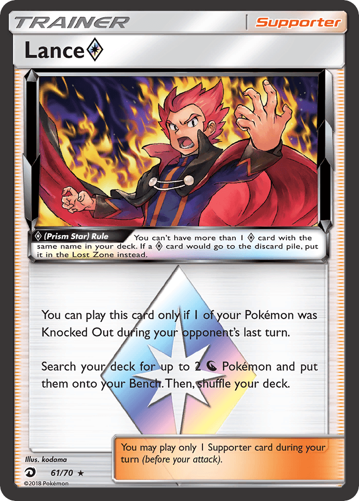 Lance ◇ Dragon Majesty