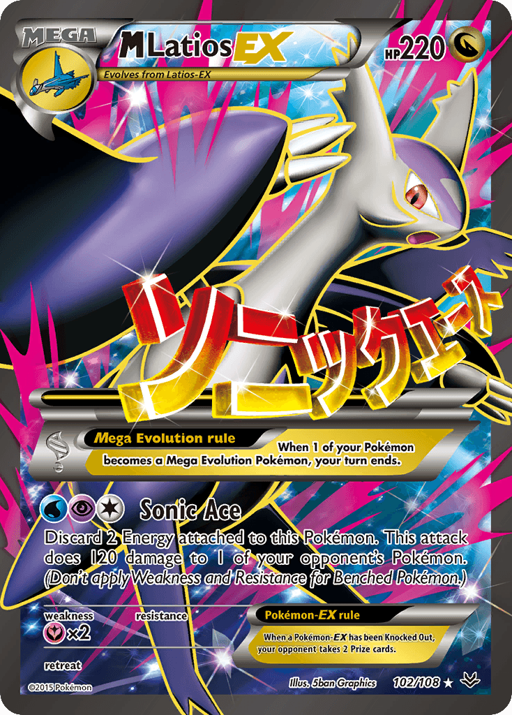 M Latios-EX Roaring Skies