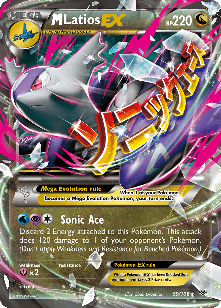 M Latios-EX Roaring Skies