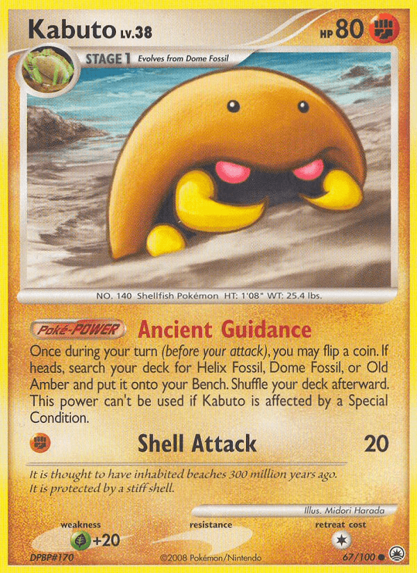Kabuto Majestic Dawn